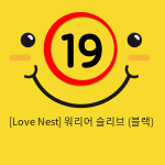 [Love Nest] 워리어 슬리브 (블랙) (28)