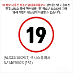 [ALICES SECRET] 섹시스쿨미즈 NA14030026 (151)