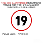 [ALICES SECRET] 섹시롱슬립 & 팬티 세트 NY16020050 (A54)