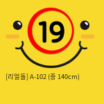 [리얼돌] A-102 (중 140cm)