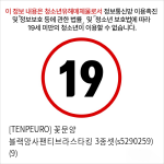 [TENPEURO] 꽃문양 블랙망사팬티브라스타킹 3종셋(s5290259) (9)