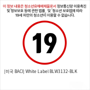 [미국 BACI] White Label BLW3132-BLK