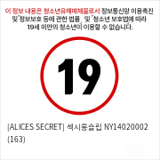 [ALICES SECRET] 섹시롱슬립 NY14020002 (163)