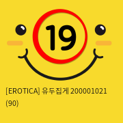 [EROTICA] 유두집게 200001021 (90)