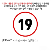 [EROKAY] 피스팟 마사저 (블랙) (1)