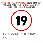 [미국 ULTRAZONE] 듀얼 레빗 딜라이트 (핑크)