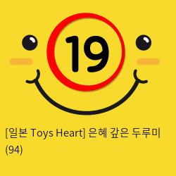 [일본 Toys Heart] 은혜 갚은 두루미 (94)