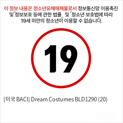 [미국 BACI] Dream Costumes BLD1290 (20)