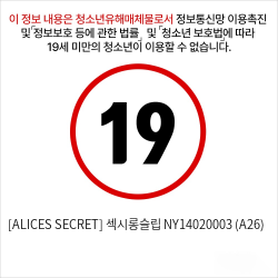 [ALICES SECRET] 섹시롱슬립 NY14020003 (A26)