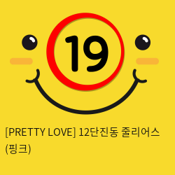 [PRETTY LOVE] 12단진동 줄리어스 (핑크) (29)