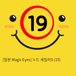 [일본 Magic Eyes] 누드 세일러S (15)