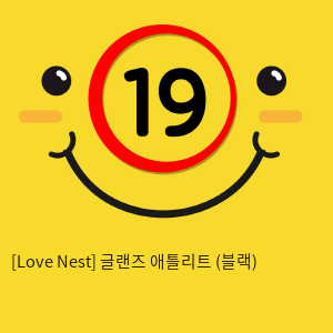 [Love Nest] 글랜즈 애틀리트 (블랙) (27)