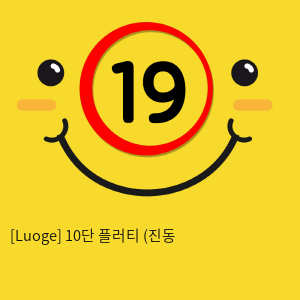 [Luoge] 10단 플러티 (진동&석션 기능) (23)