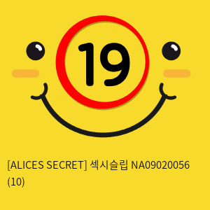 [ALICES SECRET] 섹시슬립 NA09020056 (10)