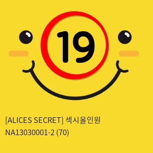 [ALICES SECRET] 섹시올인원 NA13030001-2 (70)
