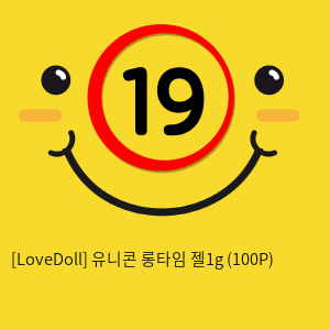 [LoveDoll] 유니콘 롱타임 젤1g (100P)