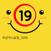 여성섹시슬립_3005