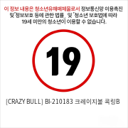 [CRAZY BULL] BI-210183 크레이지불 콕링B