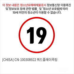 [CHISA] CN-100308922 쿼드플레이콕링