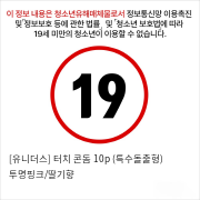 [유니더스] 터치 도트 딸기향 콘돔 10p