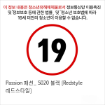 Passion 패션_ S020 블랙 [Redstyle 레드스타일]