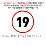 Coslina. TC-04_핑크(하트모양_5개 1세트)