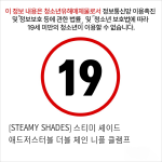 [STEAMY SHADES] 스티미 셰이드 애드저스터블 더블 체인 니플 클램프