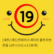 [세트] 레드컨테이너 세이프 울트라씬 콘돔 12P (나나) x 3 (36개)