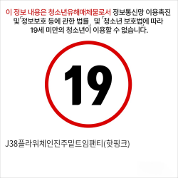 J38플라워체인진주밑트임팬티(핫핑크)