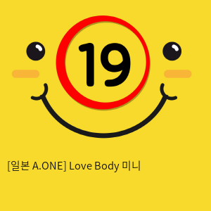 [일본 A.ONE] Love Body 미니