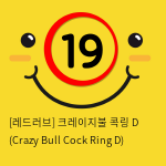 크레이지불 콕링 D (Crazy Bull Cock Ring D)