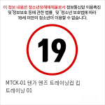 MTCK-01 텐가 멘즈 트레이닝컵 킵 트레이닝 01