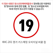 KHC-201 텐가 키스해링 오리지널 버큠 컵