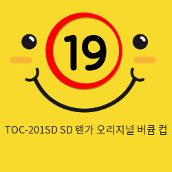 TOC-201SD SD 텐가 오리지널 버큠 컵