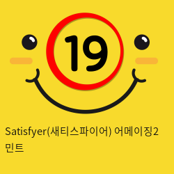 Satisfyer(새티스파이어) 어메이징2 민트
